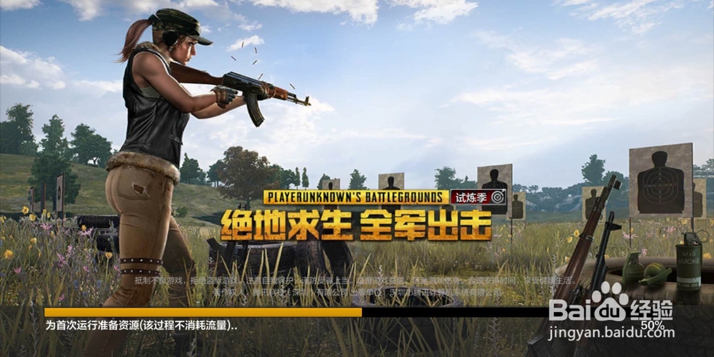 绝地求生新版本怎么换图