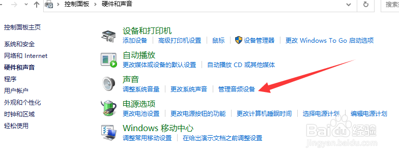 电脑插上耳机显示未插耳机
