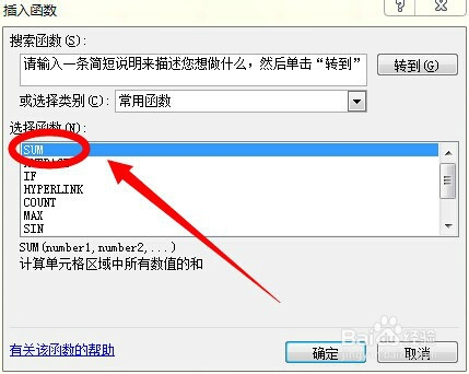 excel表格的计算与排序