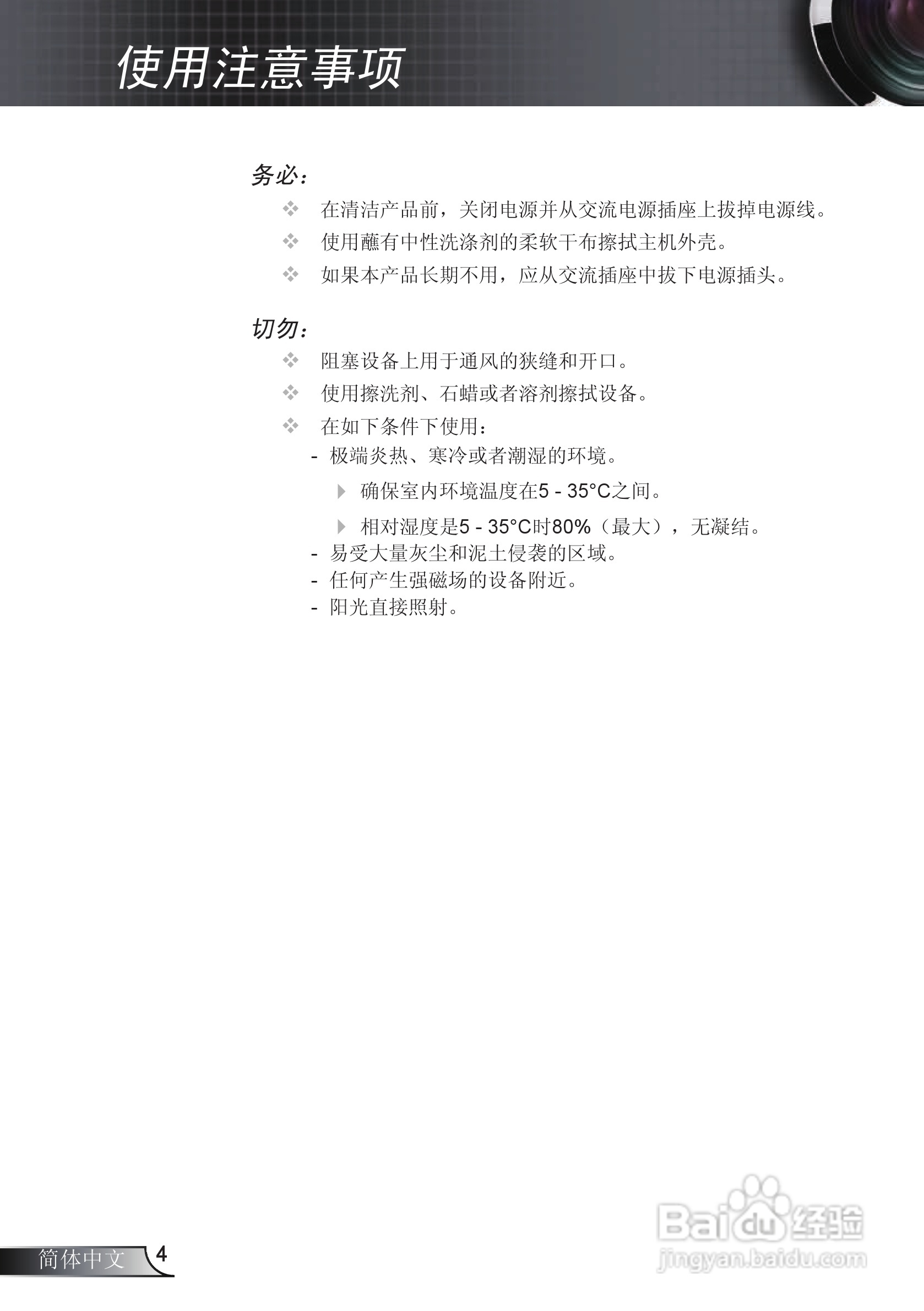 Optoma奥图码EX615投影机使用说明书:[1]