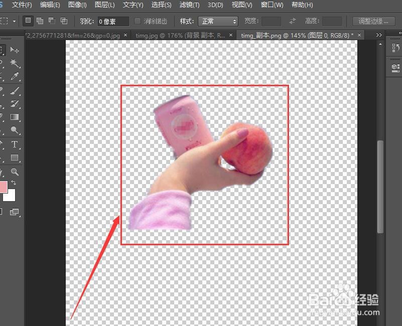 PS中的七种快速抠图方法