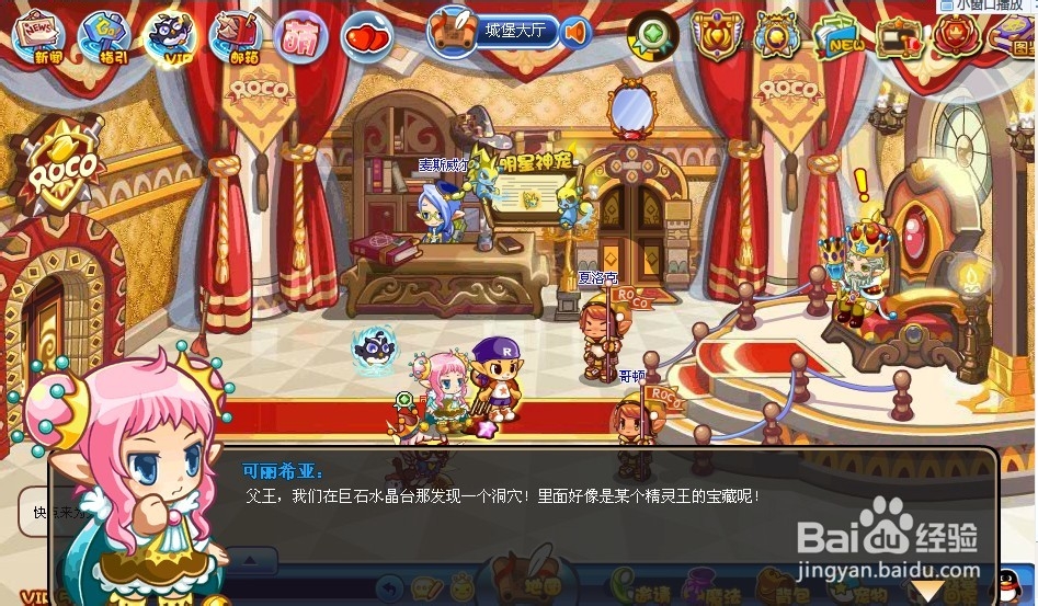 洛克王国任务攻略
