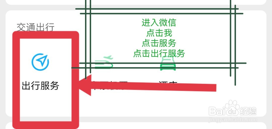 如何在手机上查车辆违章查询