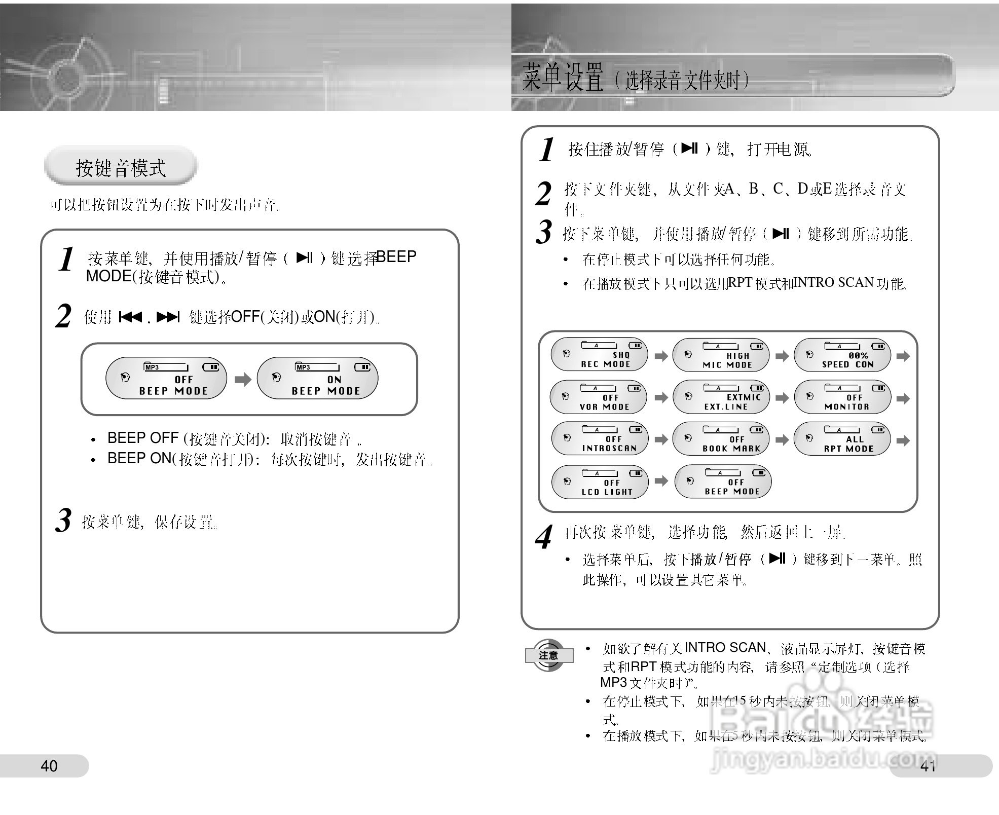 三星VY-H350S录音笔使用说明书:[3]