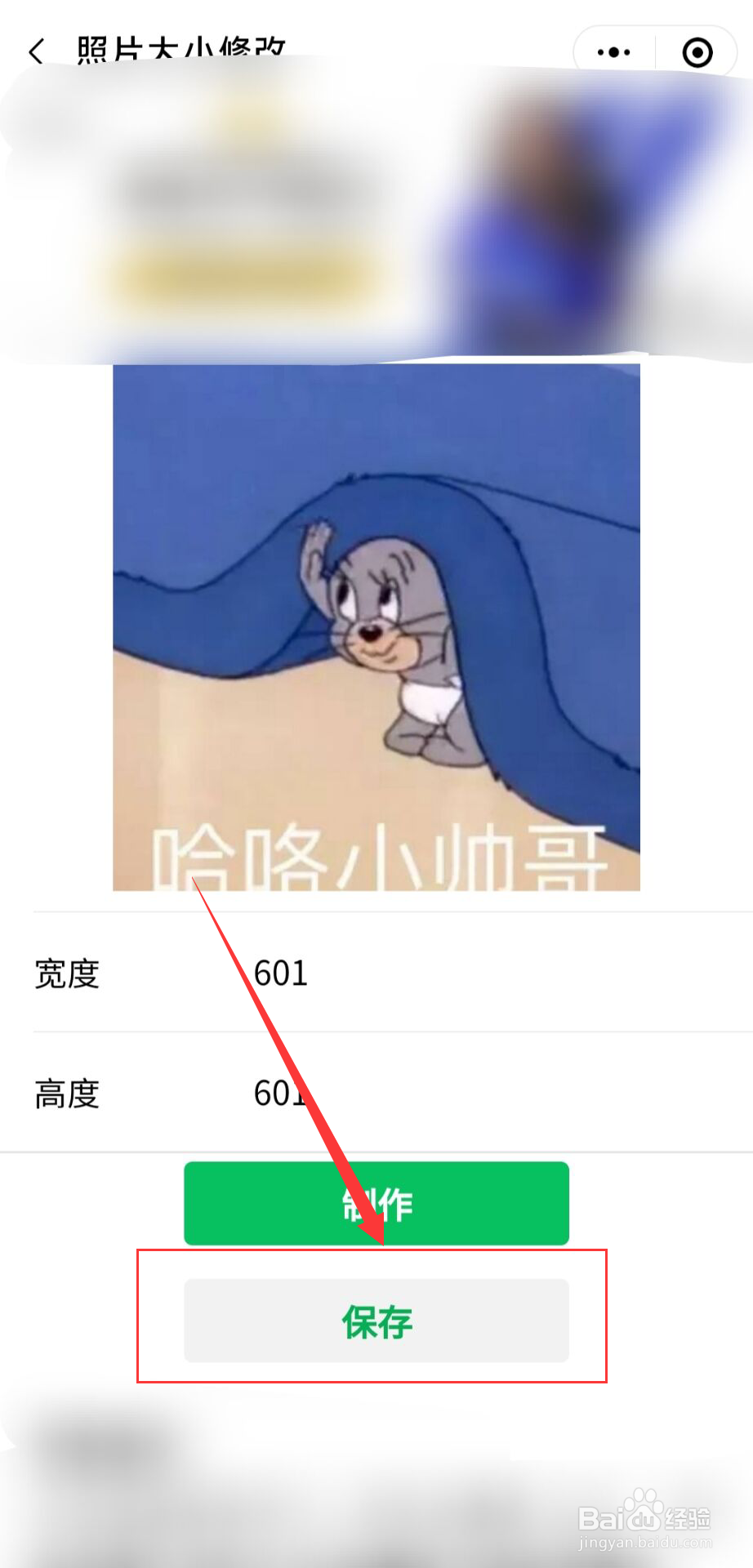怎么把照片弄成358×441