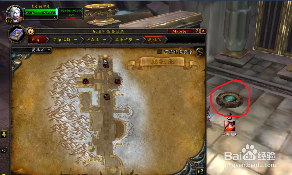 奥尔加隆的堡垒幻化外观获取方法