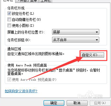 电脑右下角的网络图标不见了怎么办