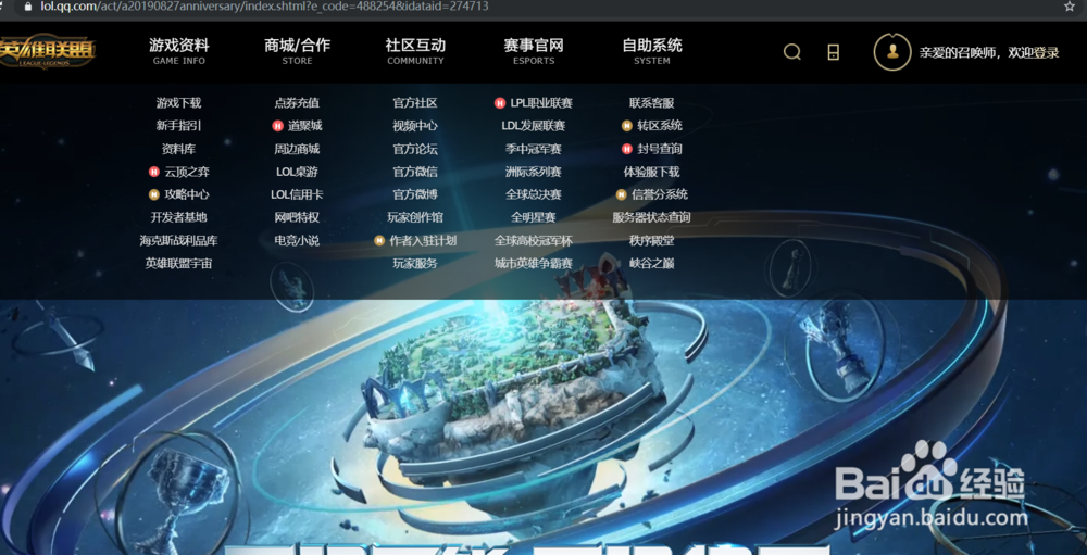 英雄联盟怎么联系客服