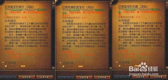 [地下城守护者OL]海底沉宝30万+经验垂手可得