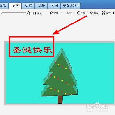 美图秀秀如何覆盖原图？