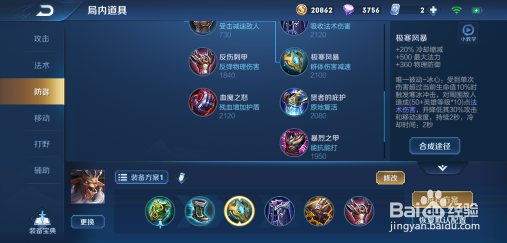 王者荣耀牛魔怎么出装,牛魔怎么玩