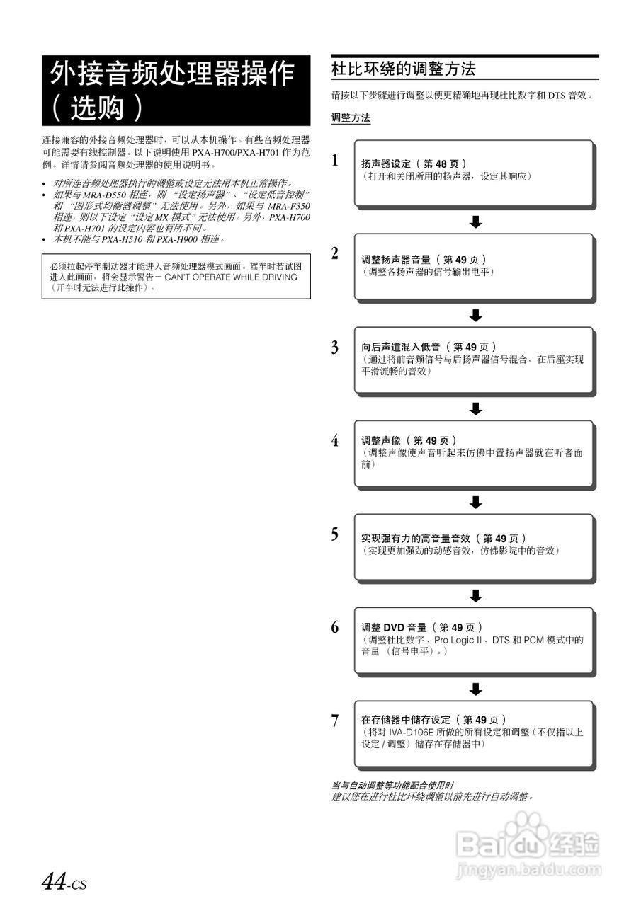 ALPINE IVA-D106E移动媒体站用户说明书:[5]