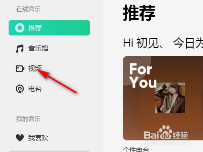 qq音乐mv怎么下载