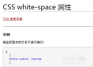 如何用CSS实现html中table的自动换行