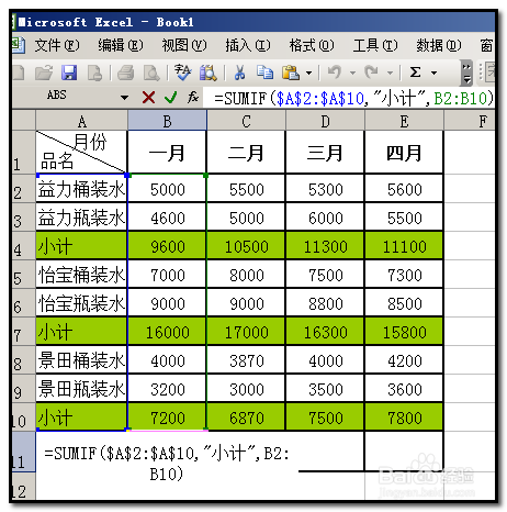 excel2003如何运用函数结合通配符按条件求和？