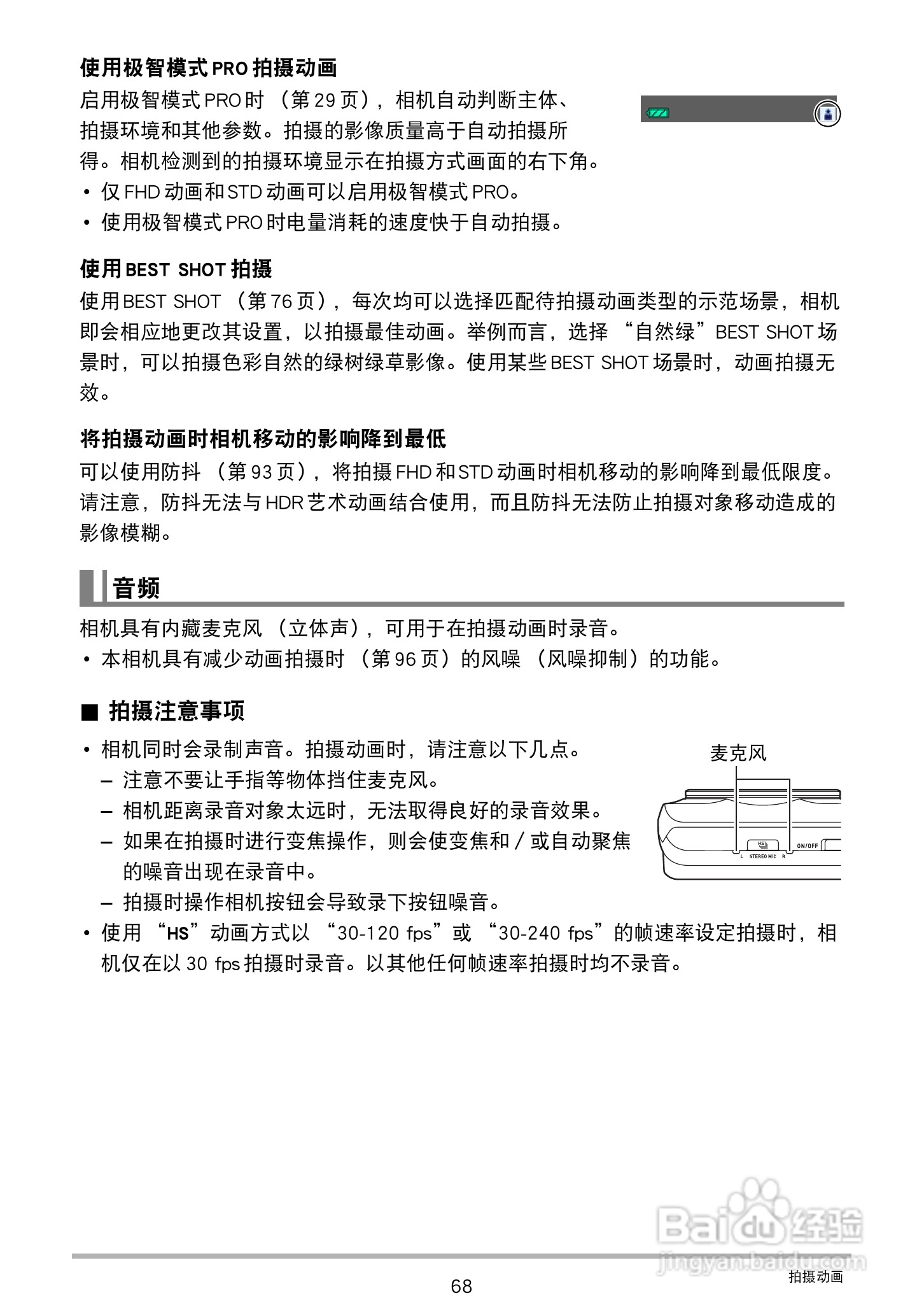 卡西欧 EX-ZR300数码相机说明书:[7]