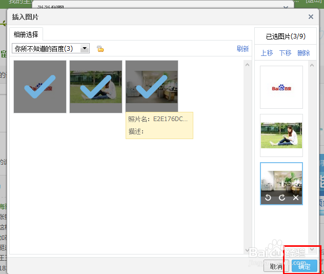 QQ空间如何发表拼图说说