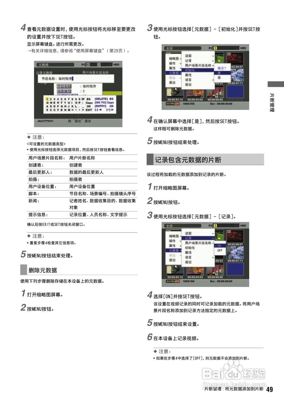 松下 AJ-HPS1500MC编辑录放机操作手册:[5]