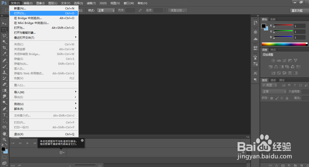 怎么使用Adobe Photoshop CS6制作GIF动图