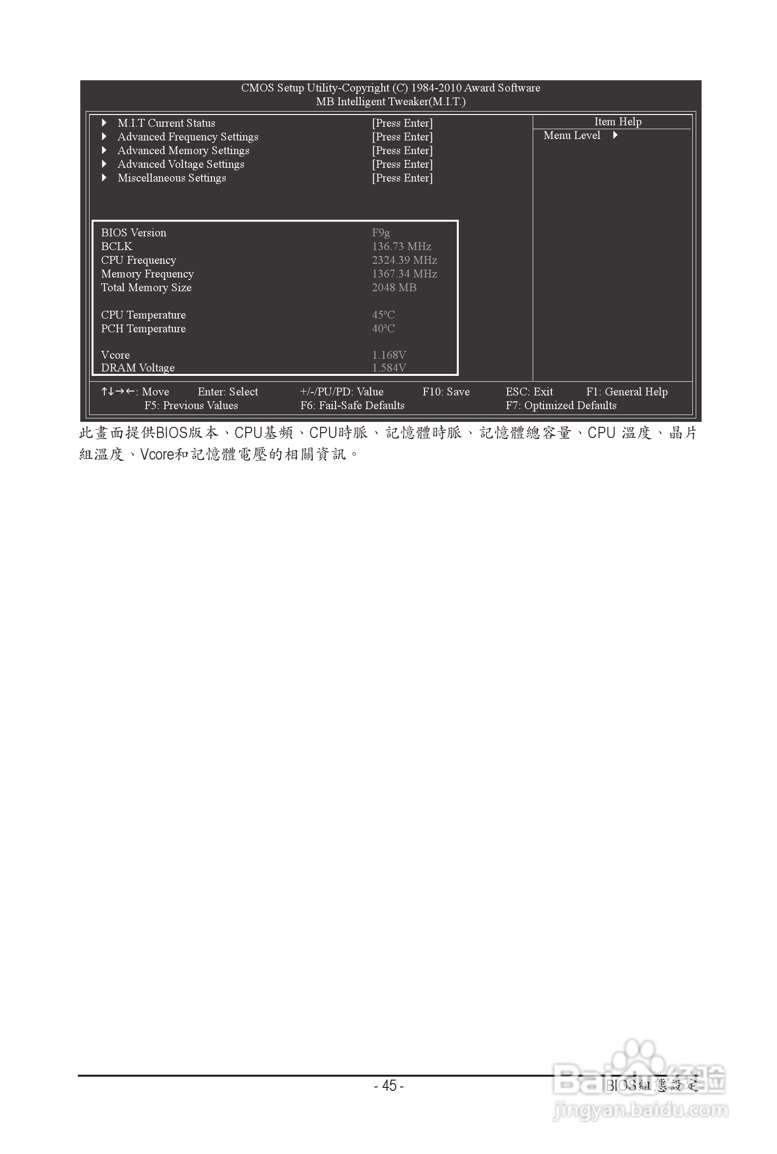技嘉 GA-P55A-UD3P主板机使用手册:[5]