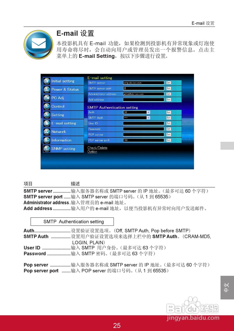 优派PJL6243投影机使用说明书:[11]