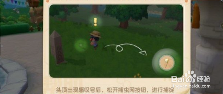 摩尔庄园怎么捕捉昆虫捕捉昆虫活动攻略