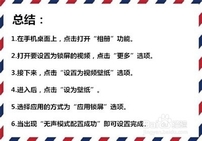 小米手机怎么设置动态锁屏