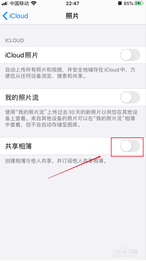 为什么苹果手机相册会有人突然要共享