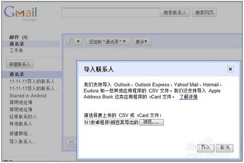 新购入WP手机 教你如何快速同步通讯录