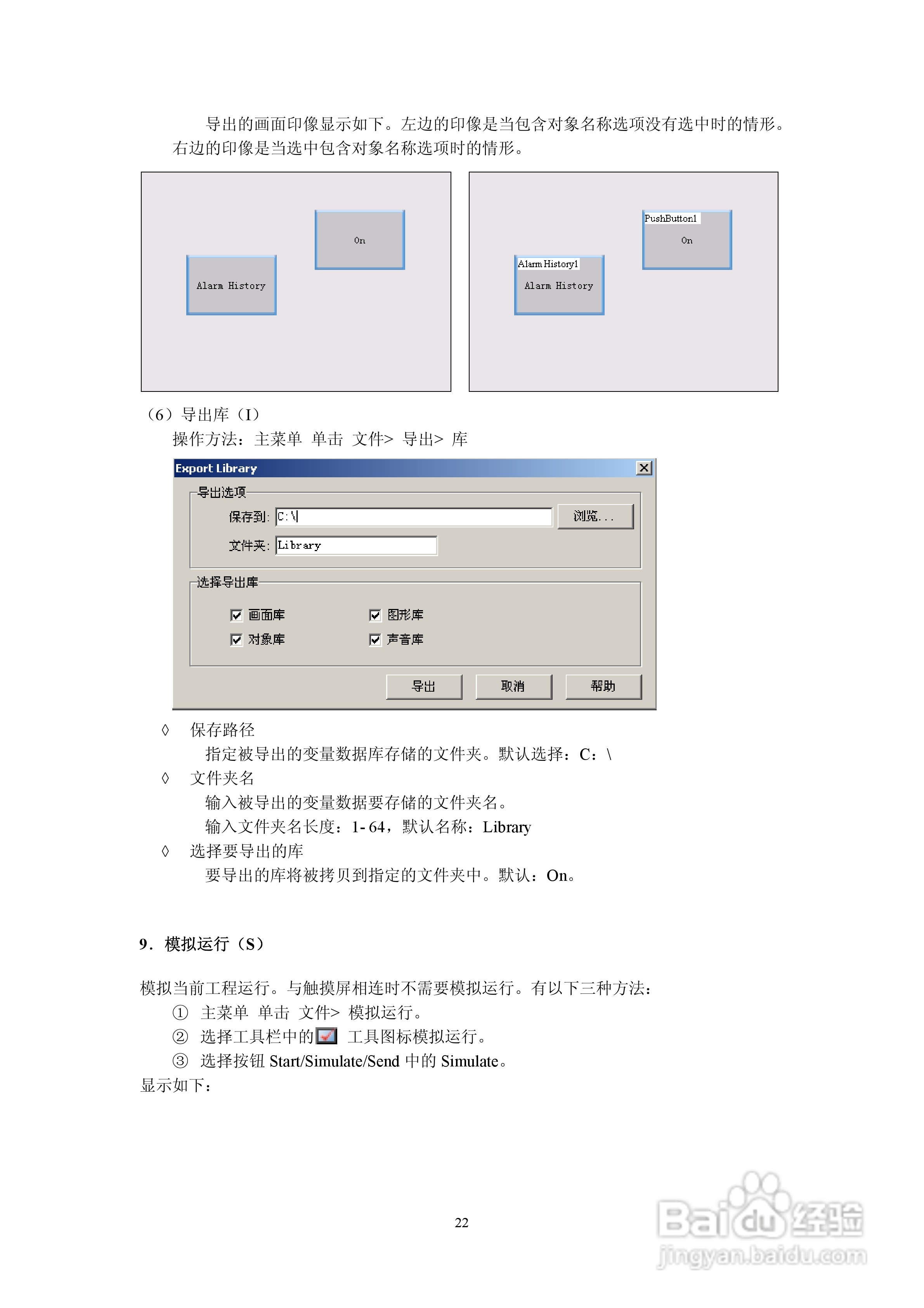 Koyo Value Technology 工业触摸屏C-more系列用户手册:[3]