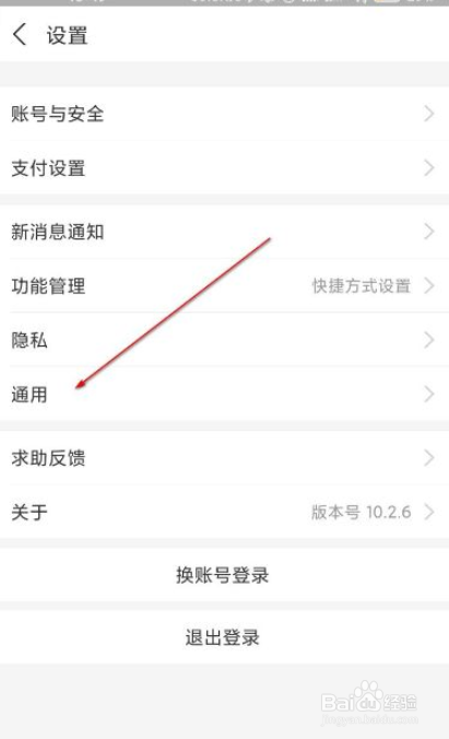 支付宝如何设置语言为繁体中文