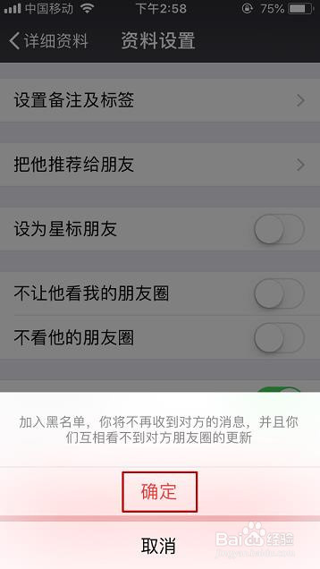 微信怎么拉黑好友