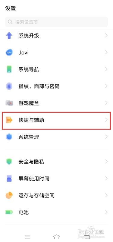 vivo X60如何开启悬浮球