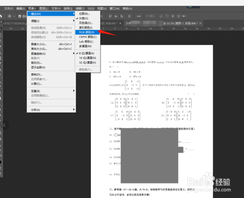 如何解决ps导入图片变成灰色,并且无法填充颜色