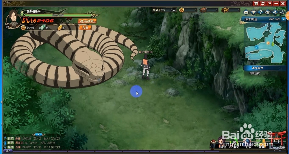 火影忍者OL剧情副本攻略：[21]取证（巨蛇）