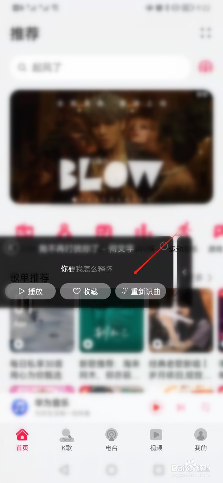 酷狗音乐如何快速识别其他APP的音乐