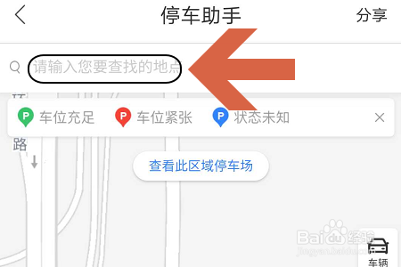 百度地图APP如何查找停车场？