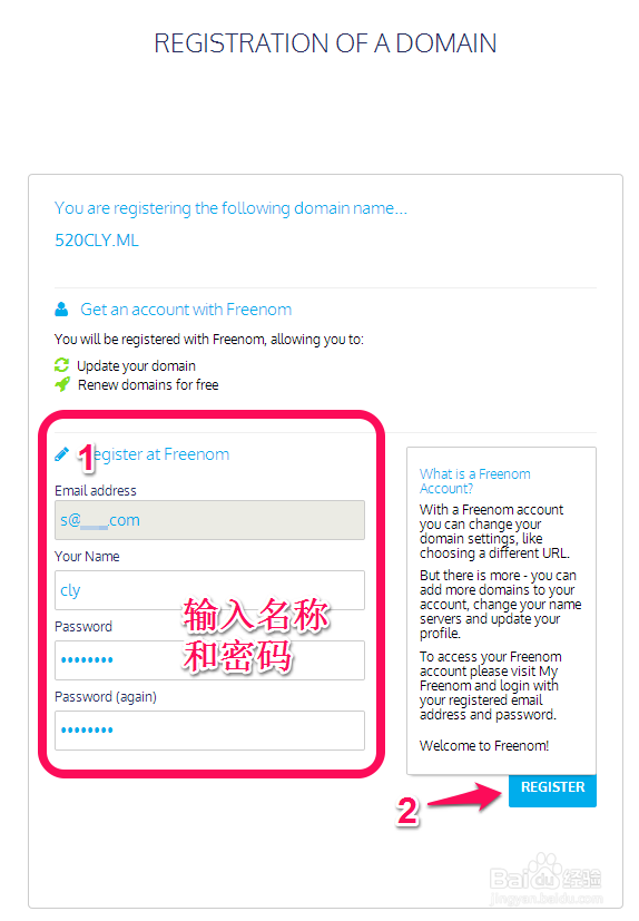 如何用免费域名搭建免费企业邮箱