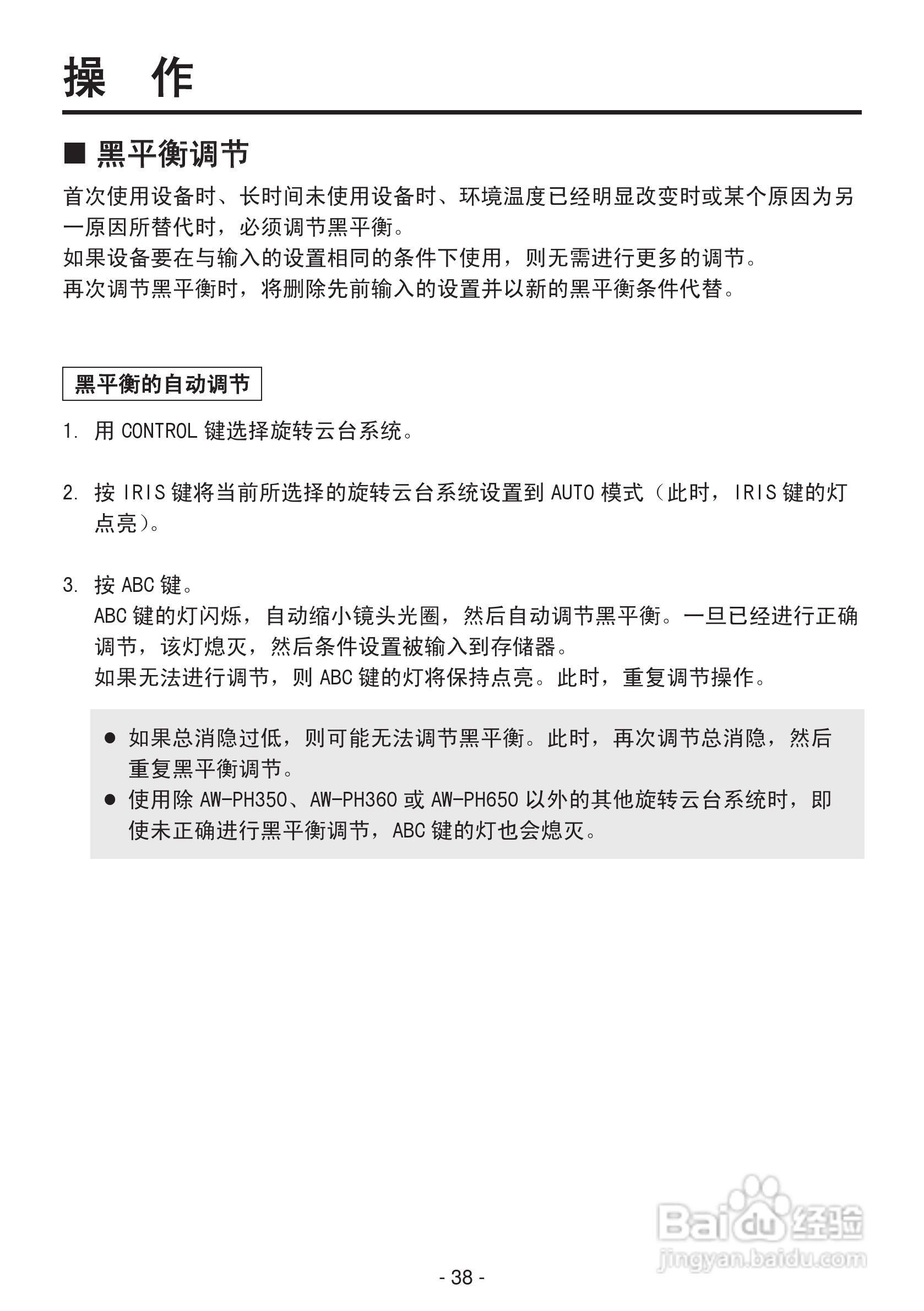 松下AW-RP555MC多路混合型控制面板操作手册:[4]