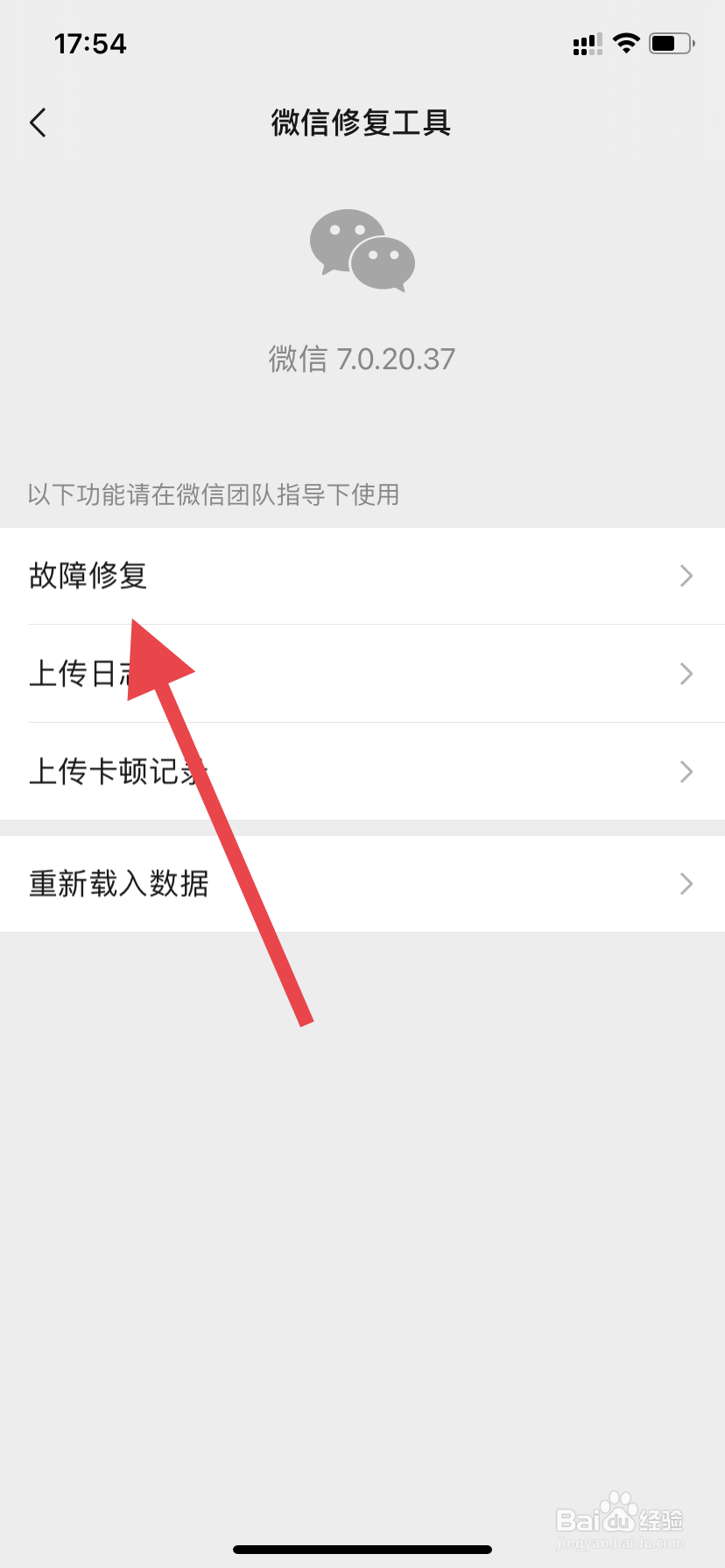 怎么恢复苹果手机微信聊天记录