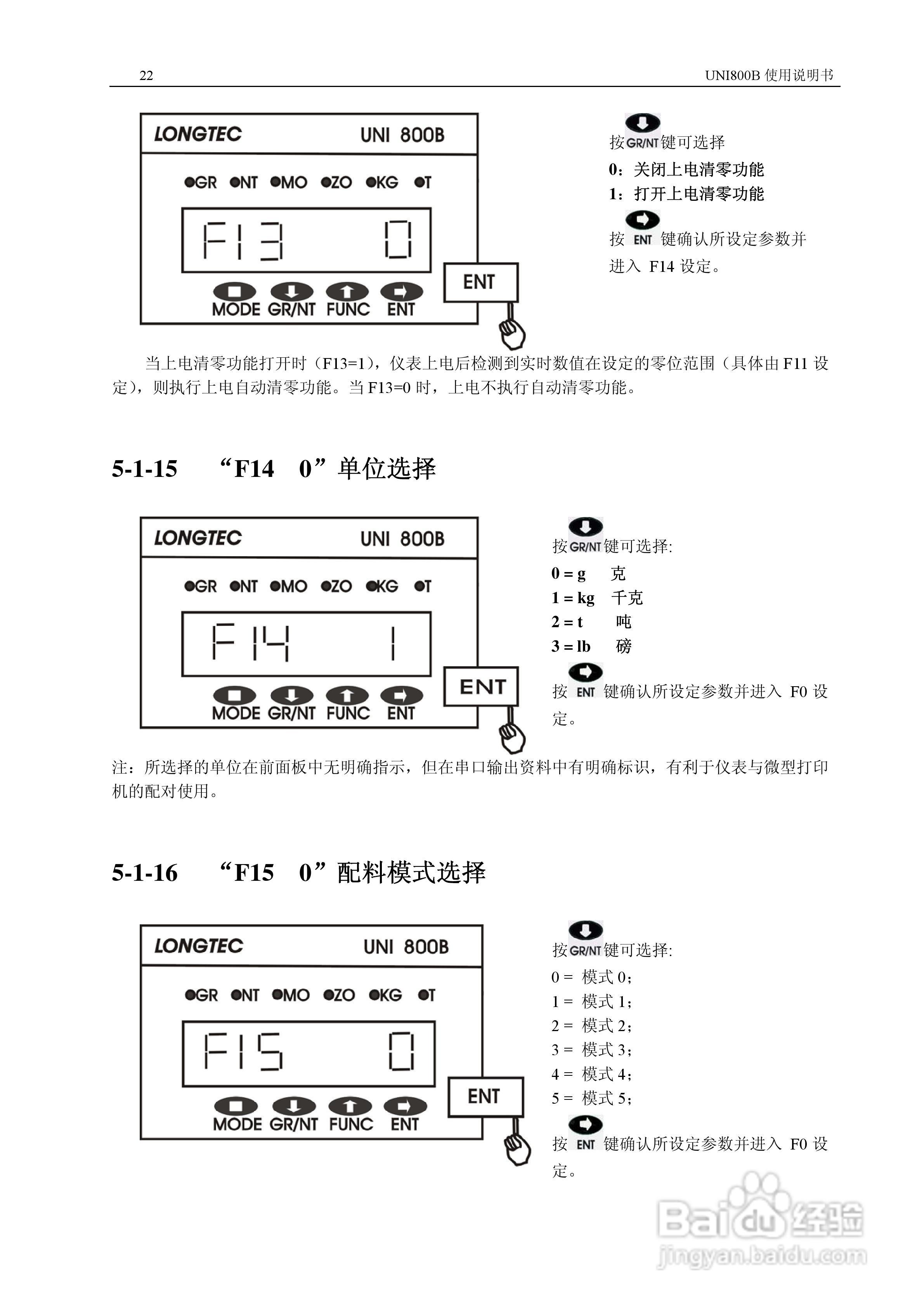 UNI 800B定量秤控制仪使用说明书:[3]