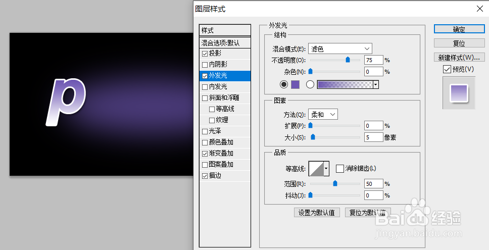 PS制作渐变效果字体