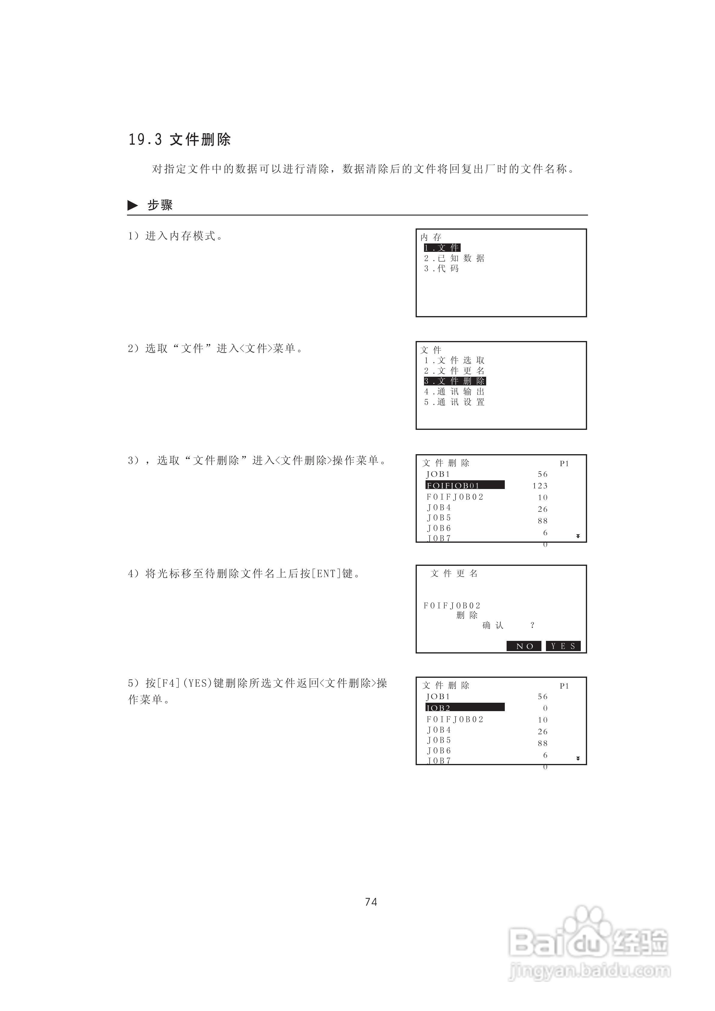 一光OTS610B全站仪使用说明书:[9]