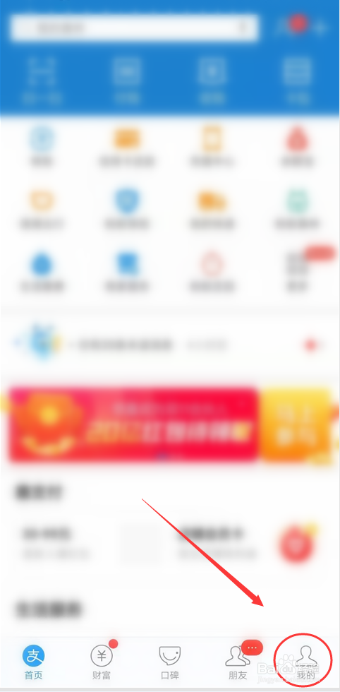 支付宝黑名单怎么样恢复