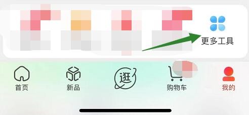 京东省省卡怎么开通