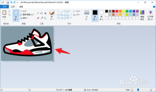 画图工具怎么裁剪图片