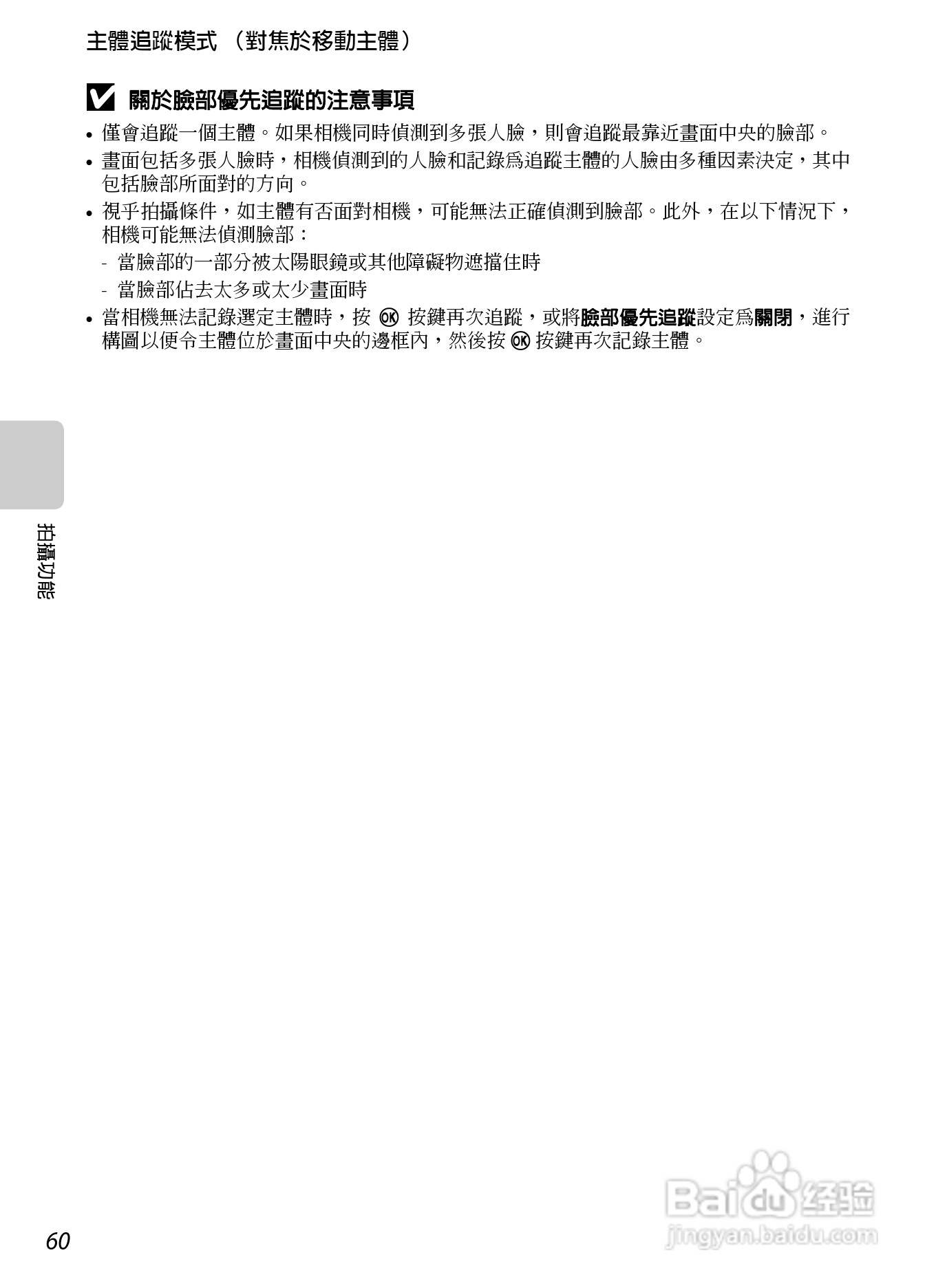 尼康 COOLPIX S6300数码相机说明书:[8]