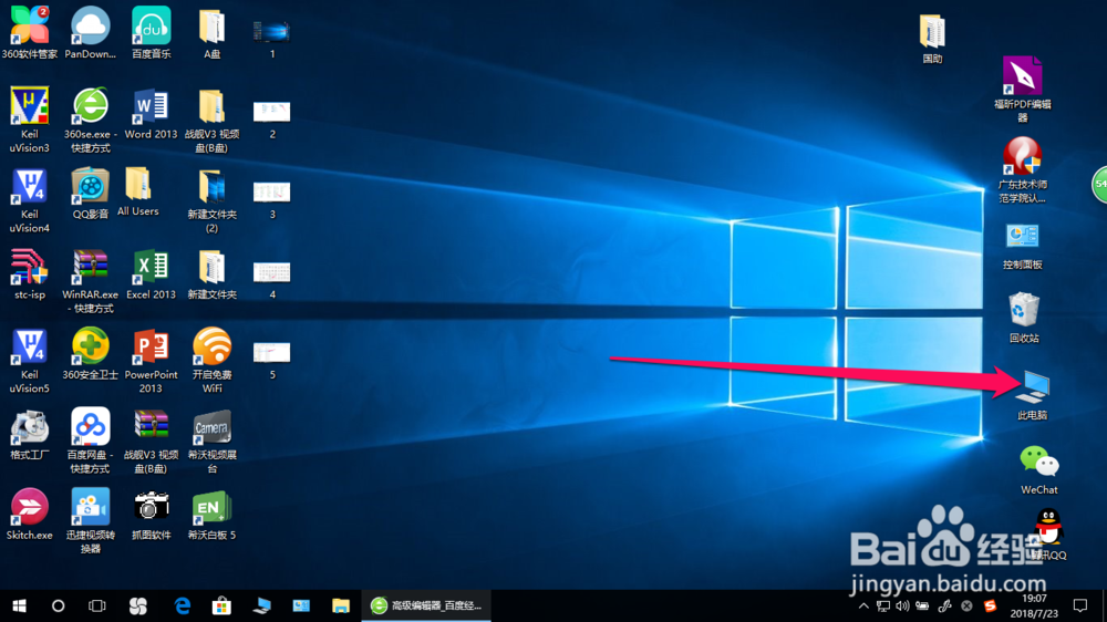 怎么快速安装Windows系统中的字体