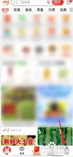 淘特APP如何才能催促退款