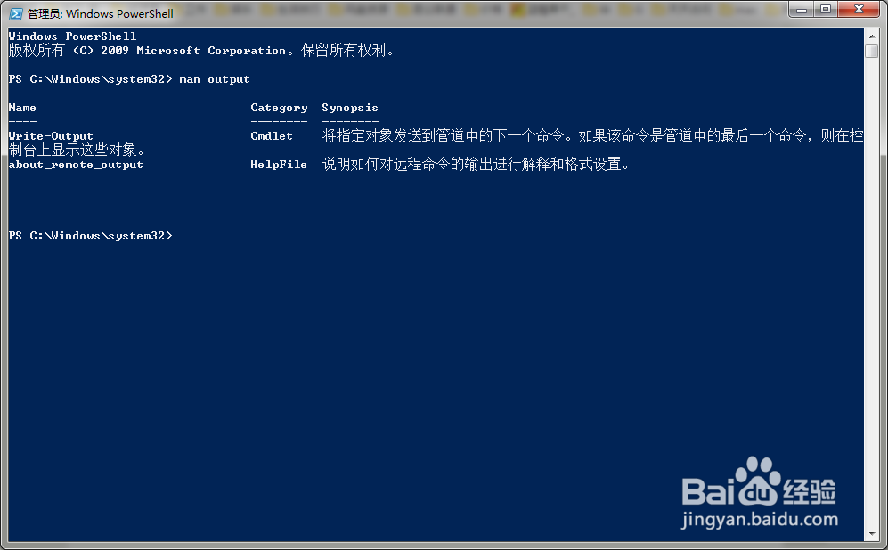 Powershell中如何查看命令的使用帮助
